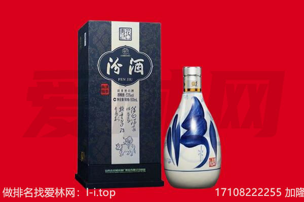 通辽霍林郭勒市回收汾酒.jpg