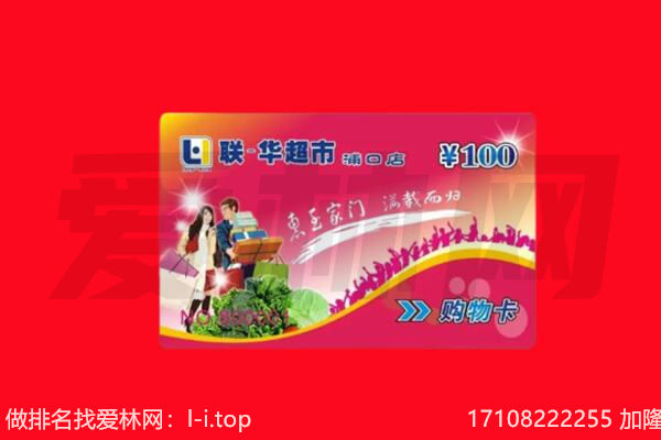 通辽霍林郭勒市回收购物卡
